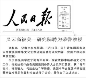 H.H.第三世多杰羌佛在人間-图片1
